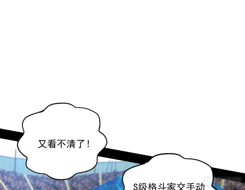 谢焱VS李约瑟 第104页