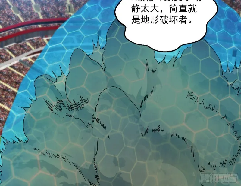 谢焱VS李约瑟 第105页