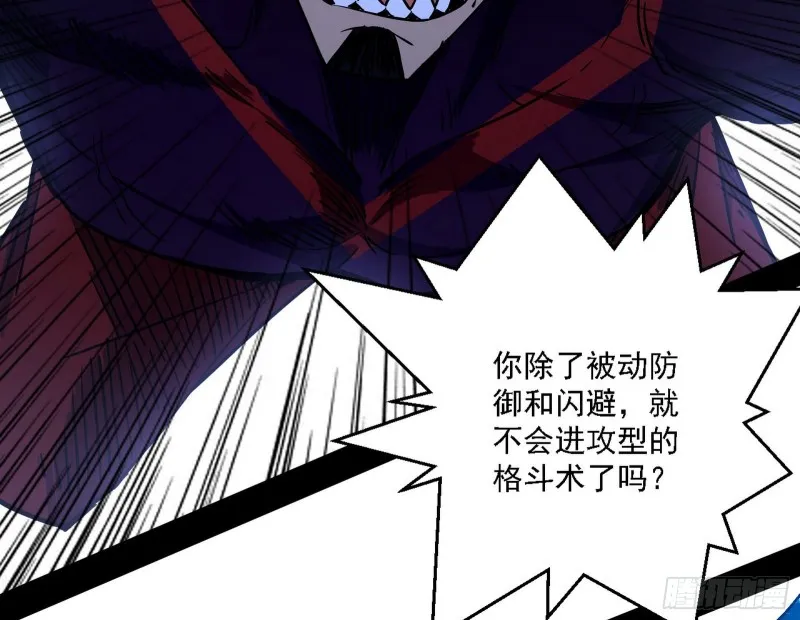 谢焱VS李约瑟 第109页