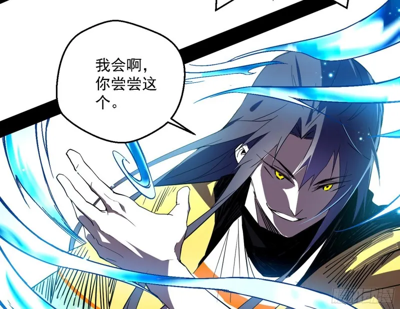 谢焱VS李约瑟 第110页