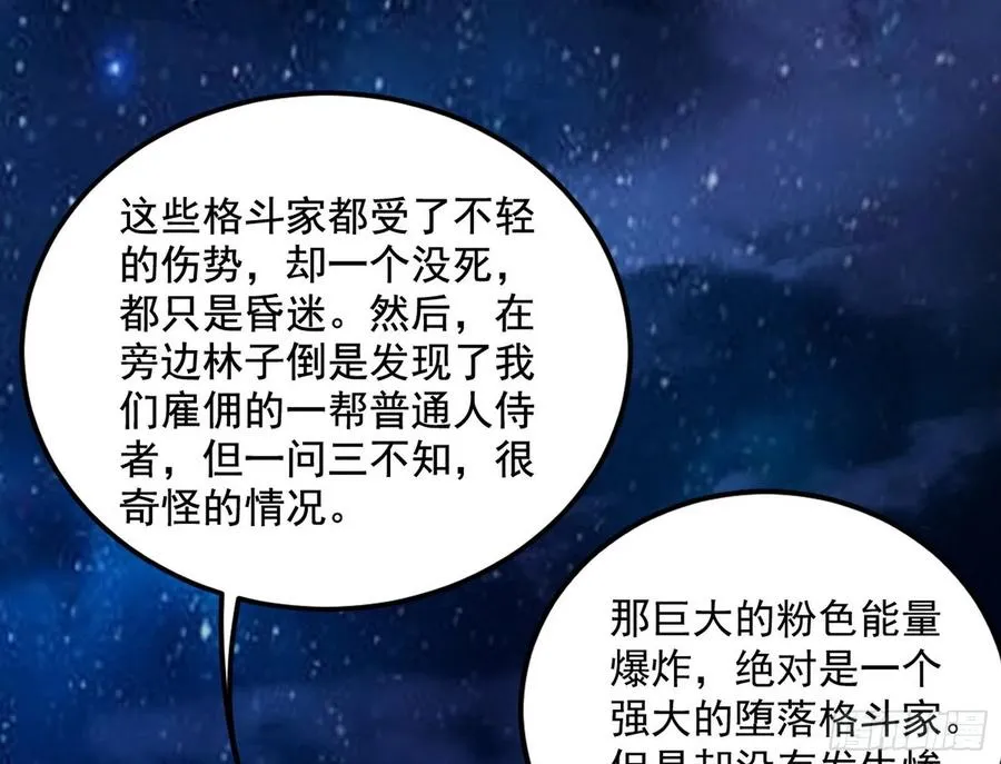 不还手也能五分钟解决战斗 第4页