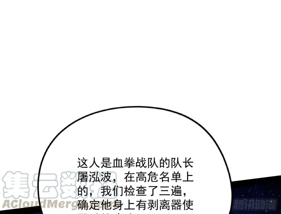 不还手也能五分钟解决战斗 第9页