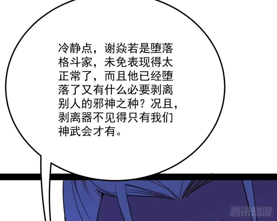 不还手也能五分钟解决战斗 第18页