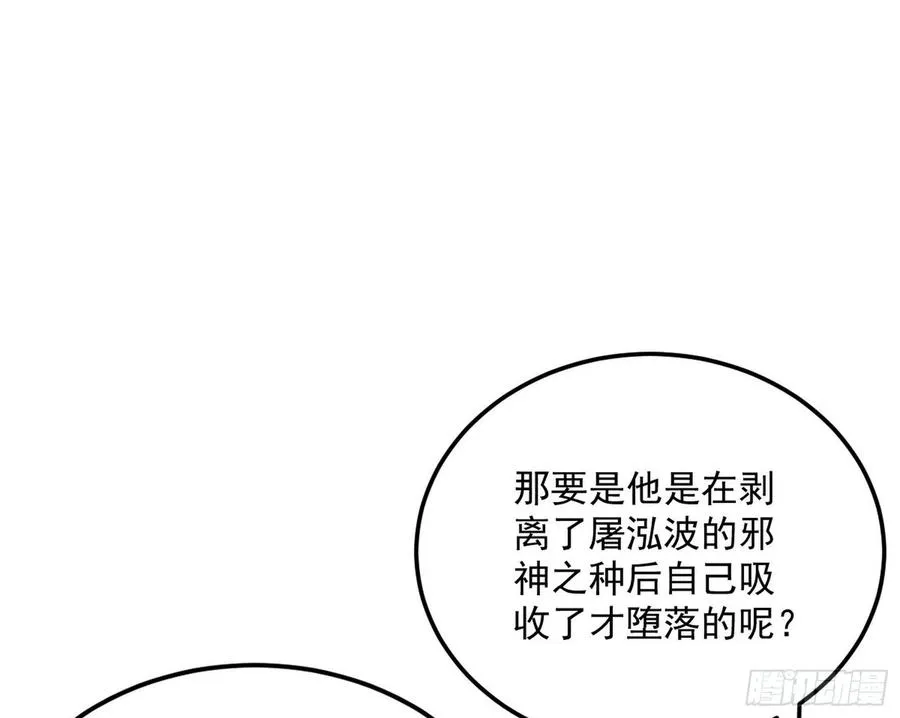不还手也能五分钟解决战斗 第20页