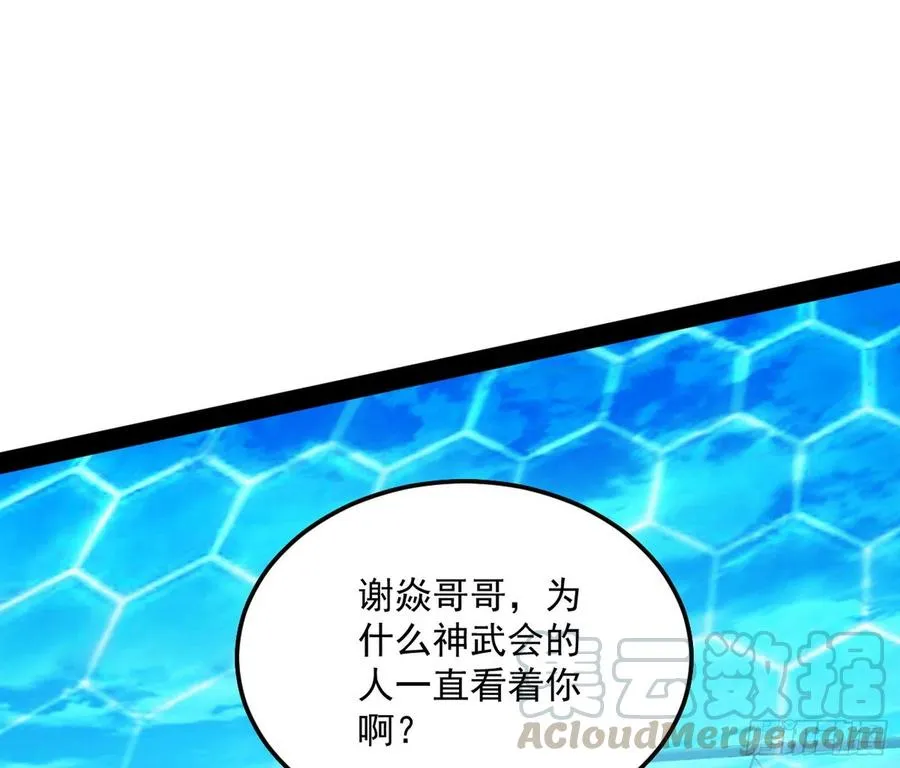 不还手也能五分钟解决战斗 第29页