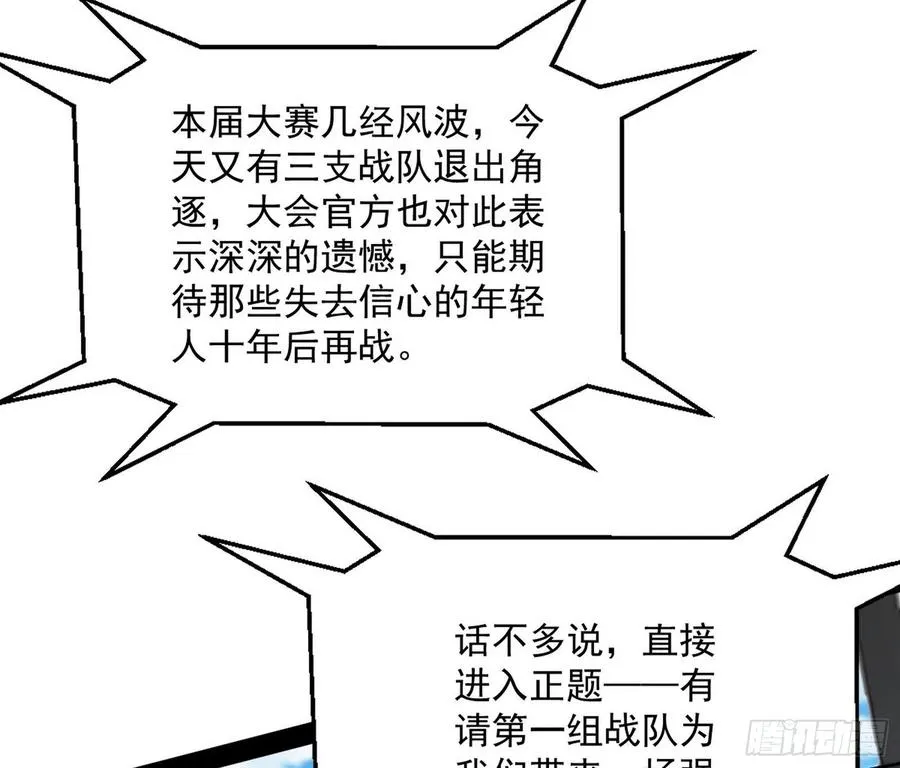 不还手也能五分钟解决战斗 第34页