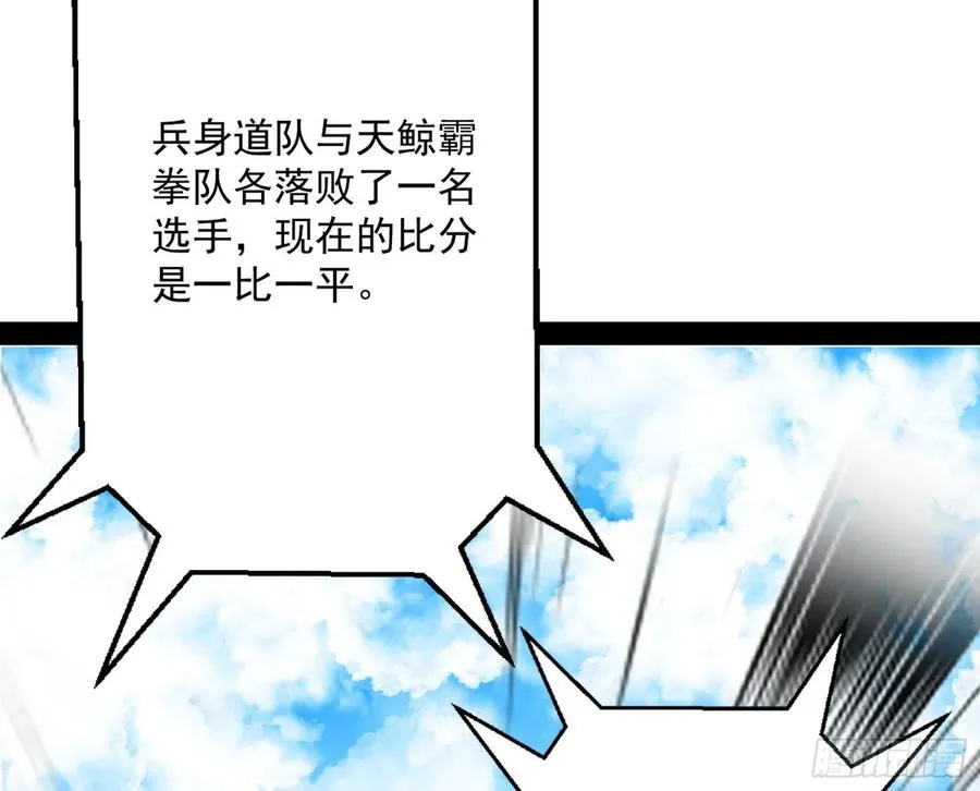不还手也能五分钟解决战斗 第38页