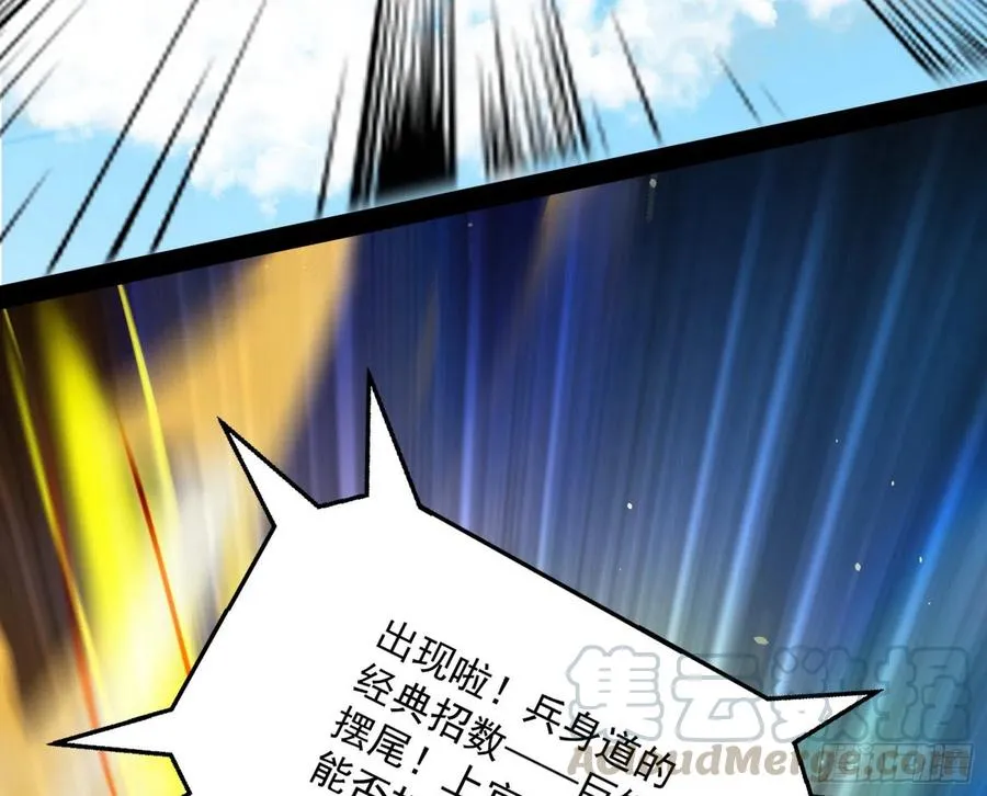不还手也能五分钟解决战斗 第41页