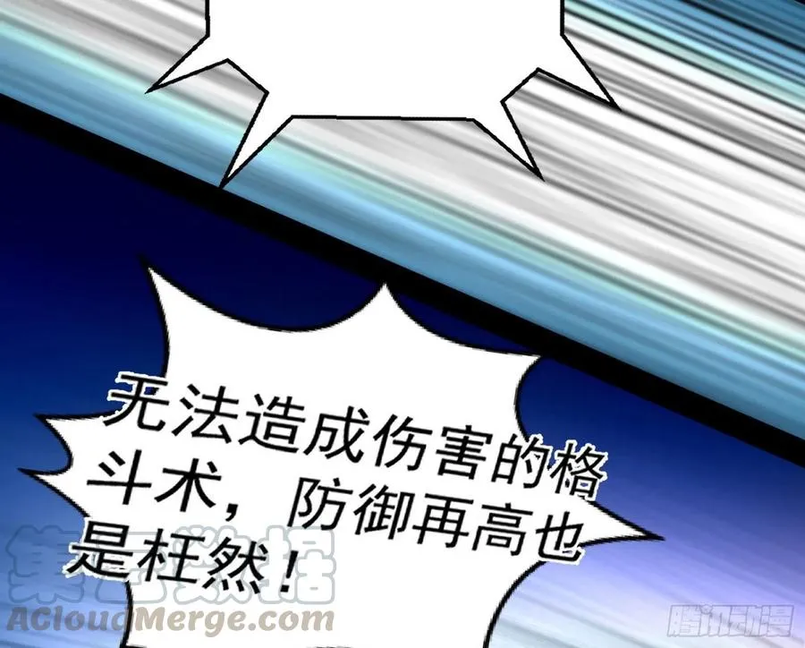 不还手也能五分钟解决战斗 第53页