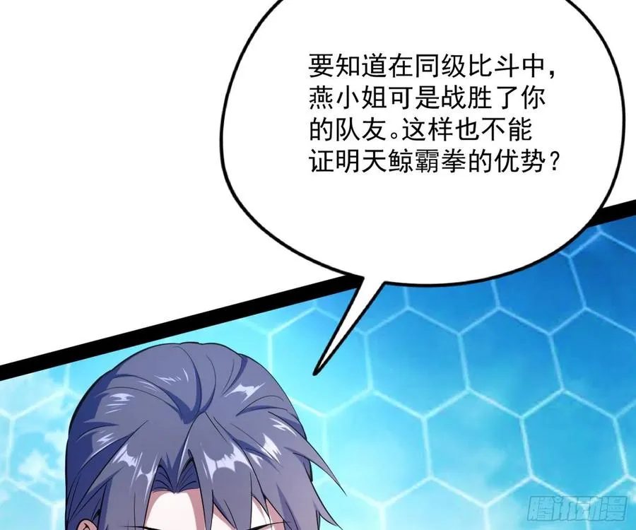 不还手也能五分钟解决战斗 第71页
