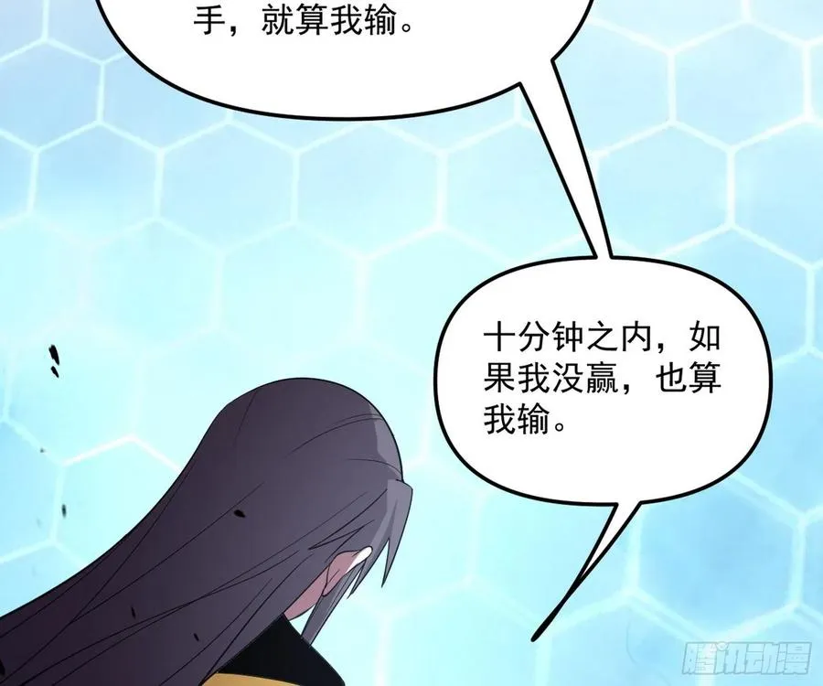 不还手也能五分钟解决战斗 第80页