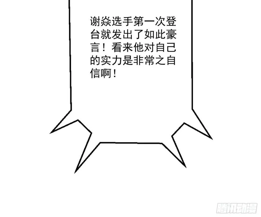 不还手也能五分钟解决战斗 第83页