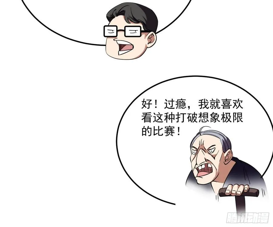 不还手也能五分钟解决战斗 第86页