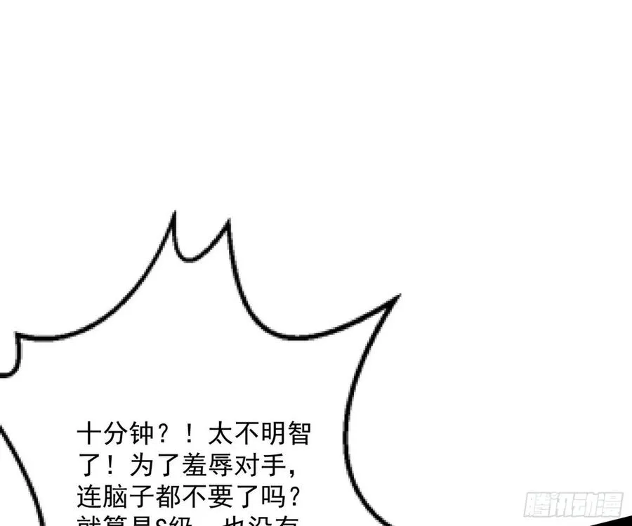 不还手也能五分钟解决战斗 第87页