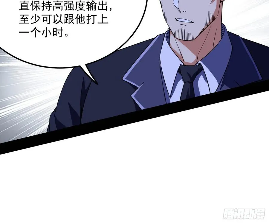 不还手也能五分钟解决战斗 第90页
