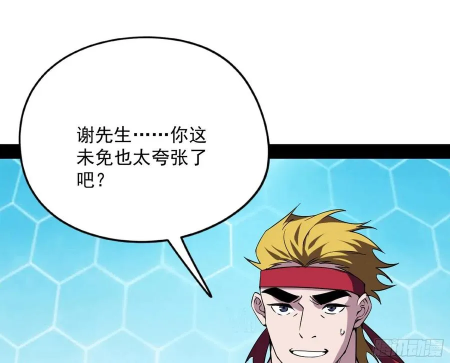 不还手也能五分钟解决战斗 第91页