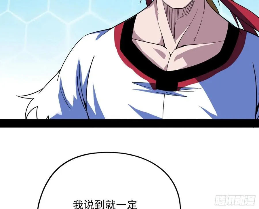 不还手也能五分钟解决战斗 第92页