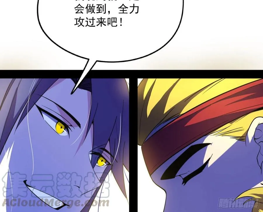 不还手也能五分钟解决战斗 第93页