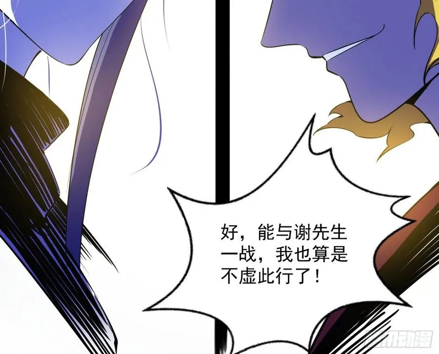 不还手也能五分钟解决战斗 第94页