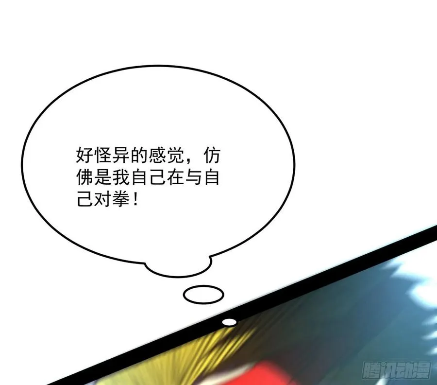 不还手也能五分钟解决战斗 第106页