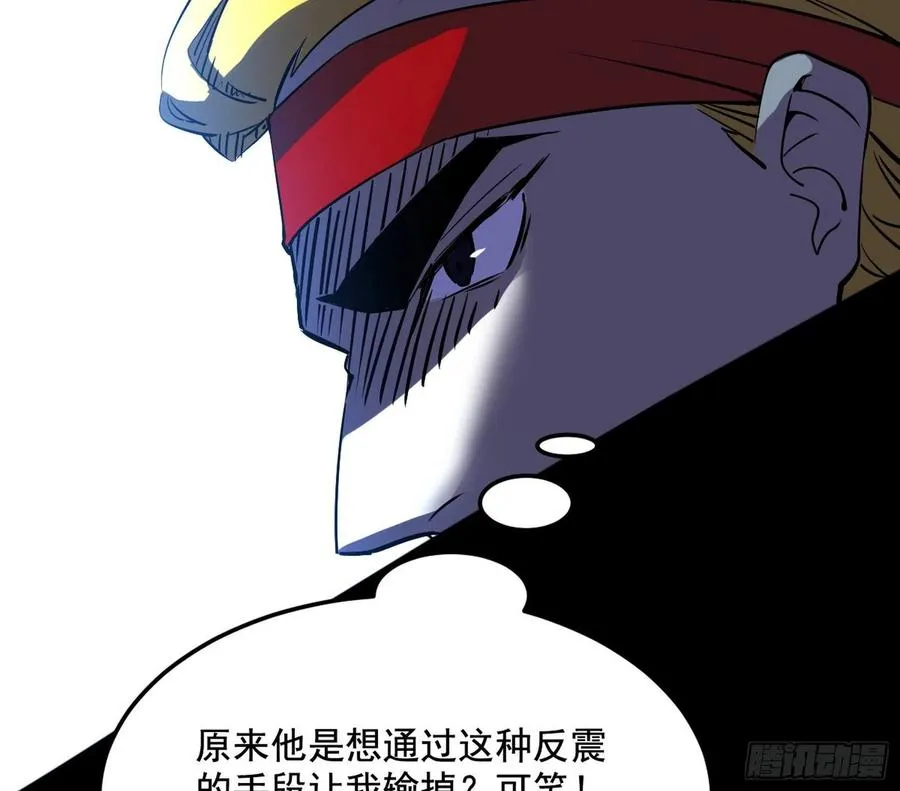 不还手也能五分钟解决战斗 第110页