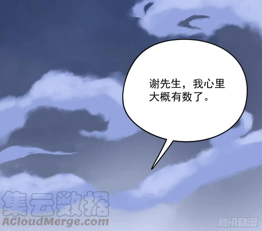 不还手也能五分钟解决战斗 第113页
