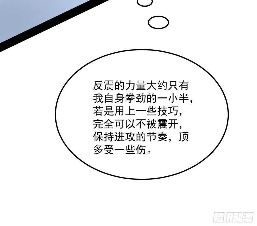 不还手也能五分钟解决战斗 第115页