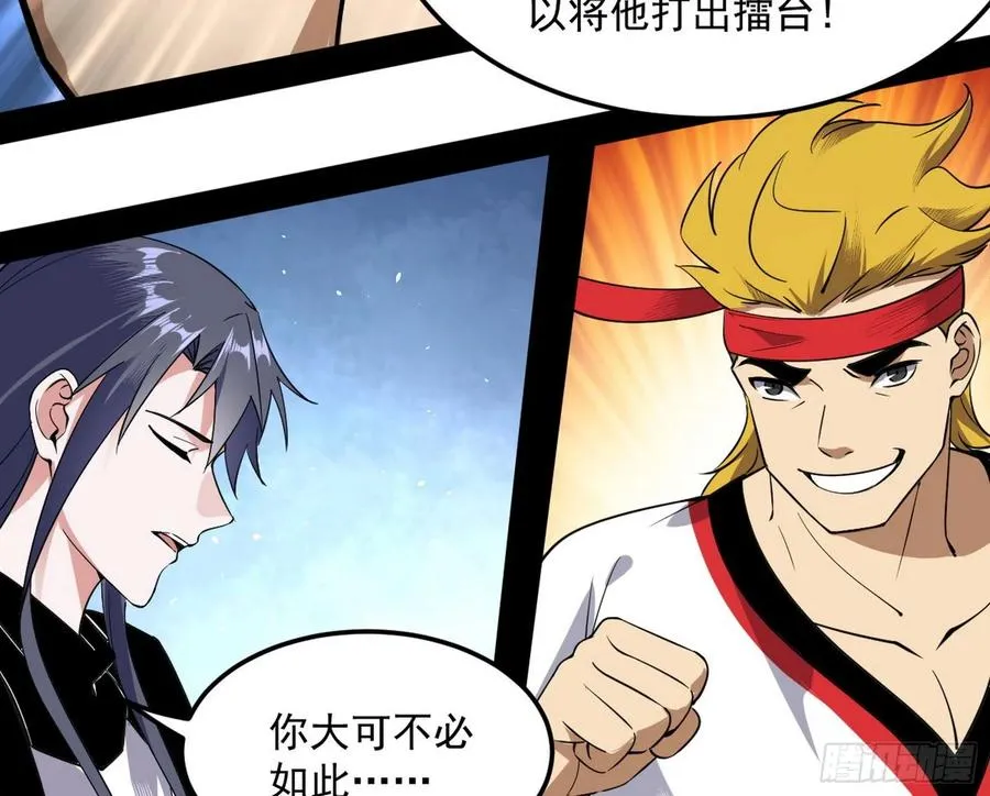 不还手也能五分钟解决战斗 第119页