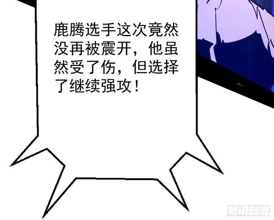不还手也能五分钟解决战斗 第130页