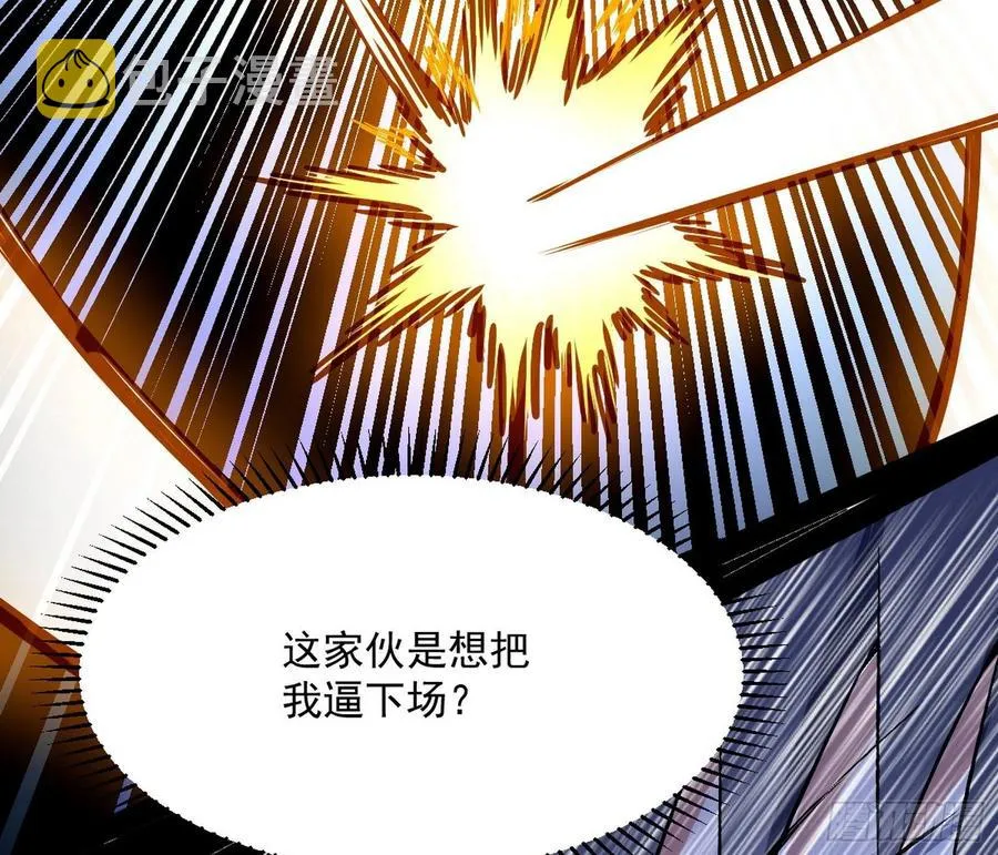 不还手也能五分钟解决战斗 第134页