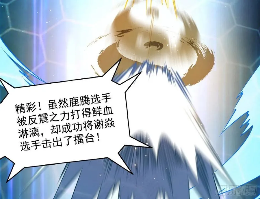 不还手也能五分钟解决战斗 第140页