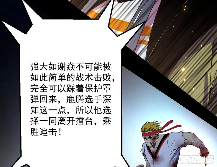 不还手也能五分钟解决战斗 第144页