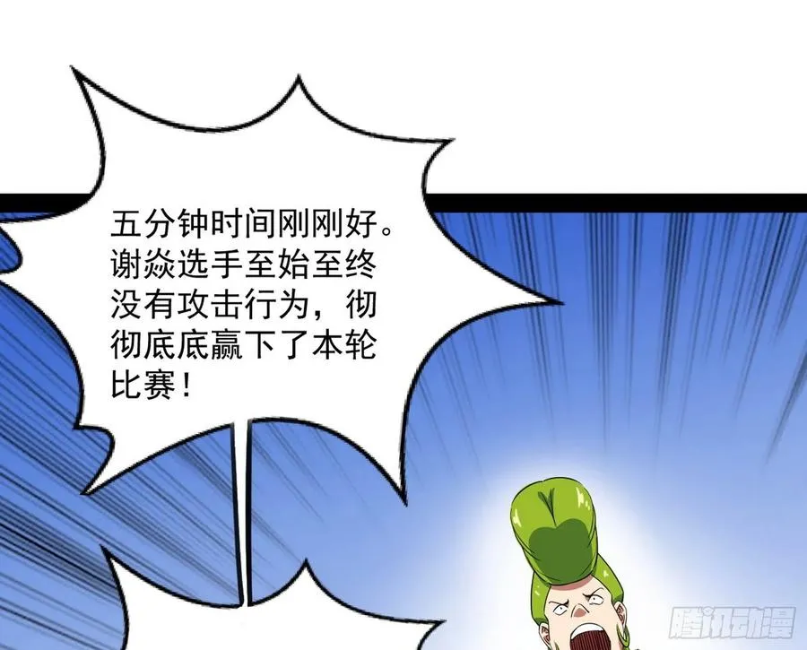 不还手也能五分钟解决战斗 第166页