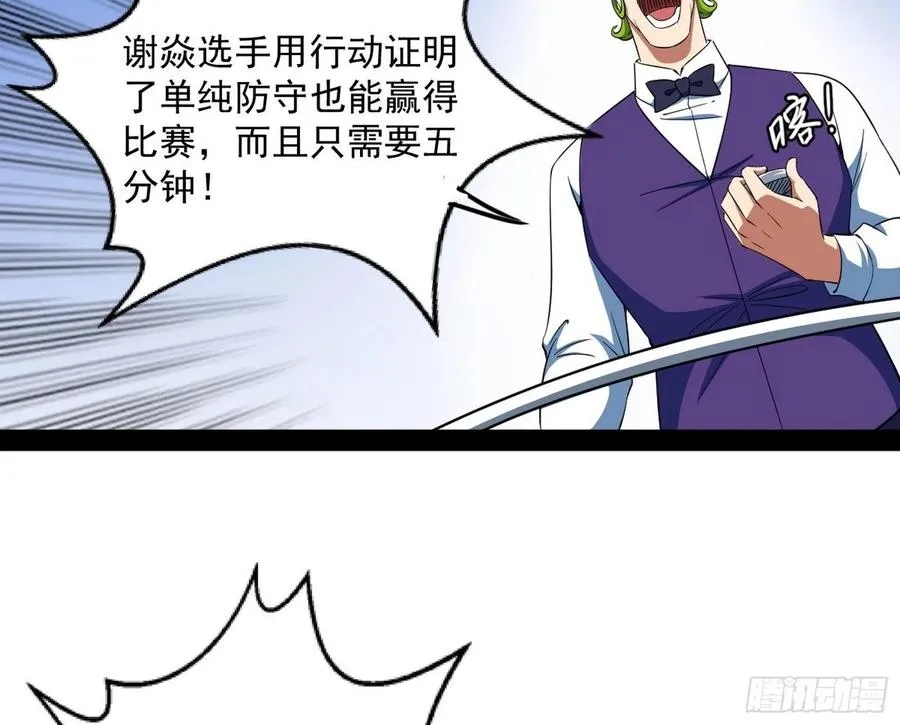 不还手也能五分钟解决战斗 第167页