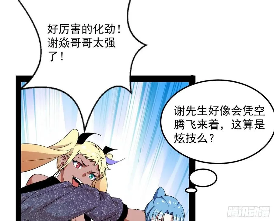 不还手也能五分钟解决战斗 第168页