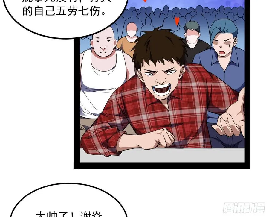 不还手也能五分钟解决战斗 第171页