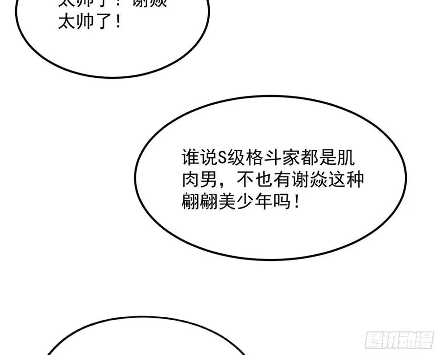 不还手也能五分钟解决战斗 第172页
