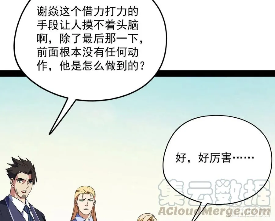 不还手也能五分钟解决战斗 第173页