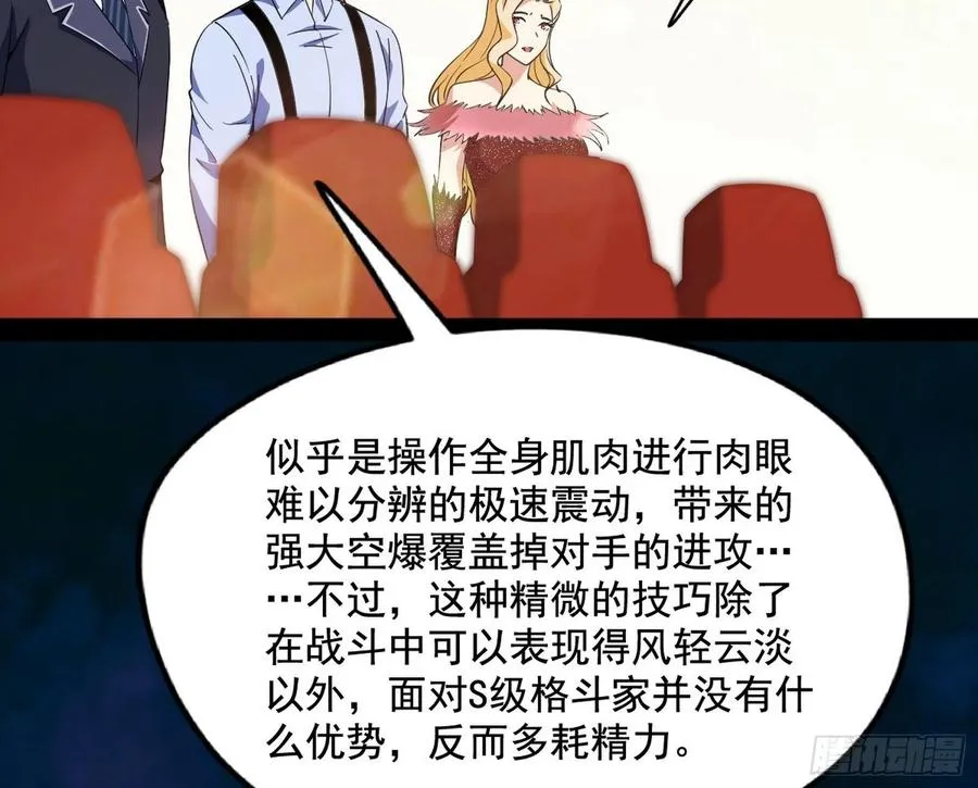 不还手也能五分钟解决战斗 第174页