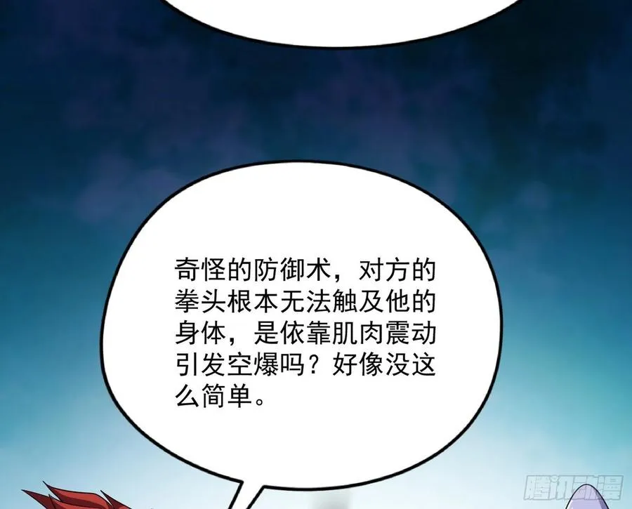 不还手也能五分钟解决战斗 第175页