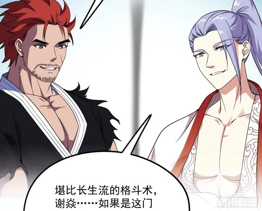 不还手也能五分钟解决战斗 第176页