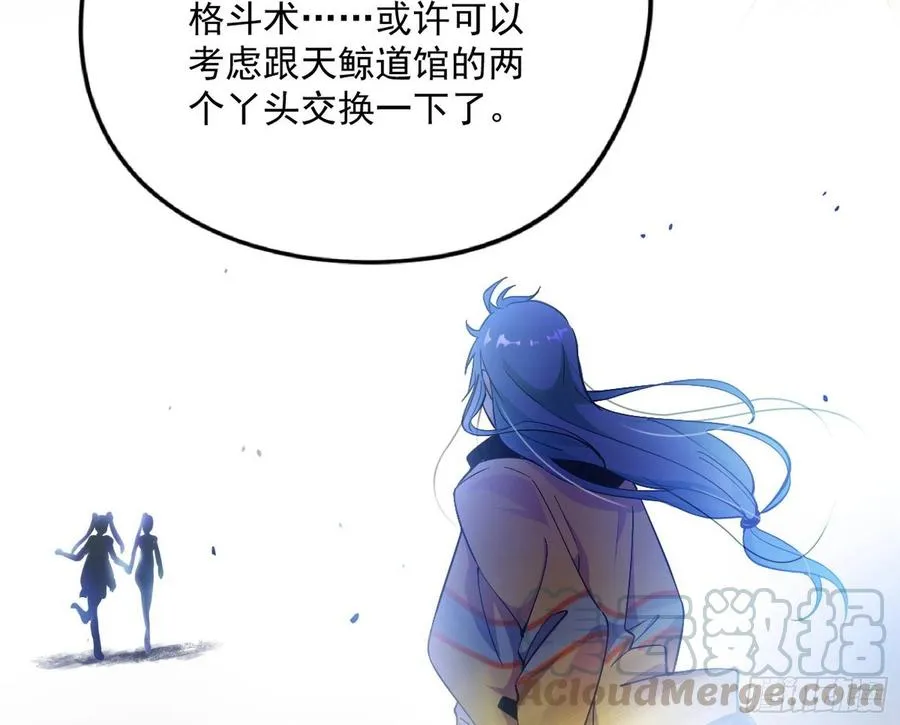 不还手也能五分钟解决战斗 第177页