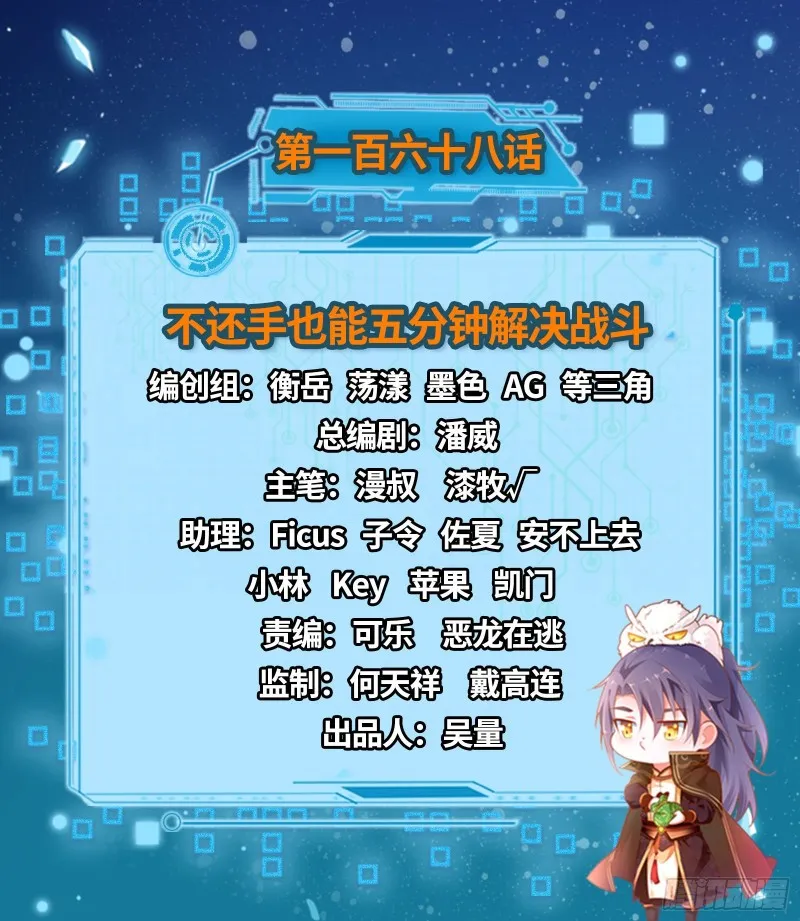 踩你下地！ 第2页