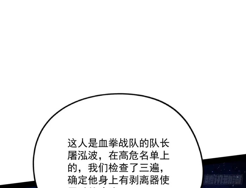 踩你下地！ 第9页