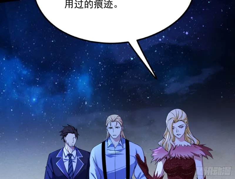 踩你下地！ 第10页