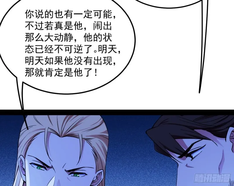 踩你下地！ 第21页