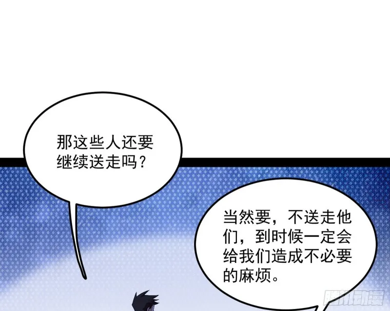 踩你下地！ 第23页