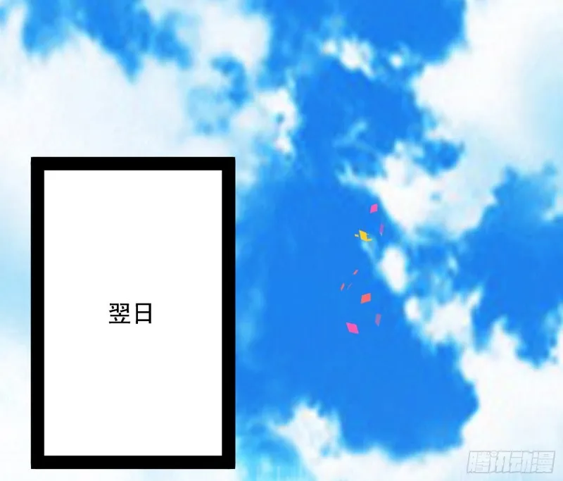踩你下地！ 第25页