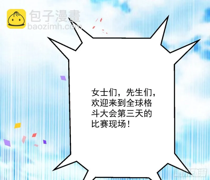 踩你下地！ 第26页