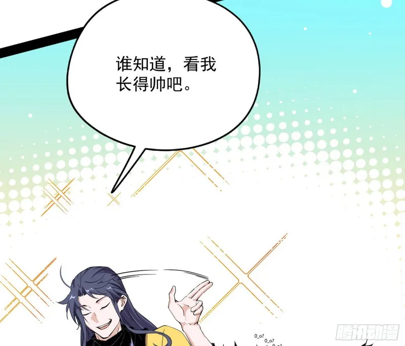踩你下地！ 第32页